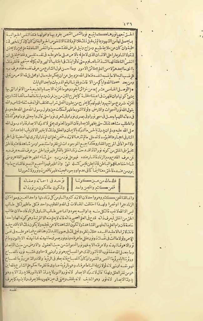 futmak.com - Page 436 - from part Three of the first Boulaq edition